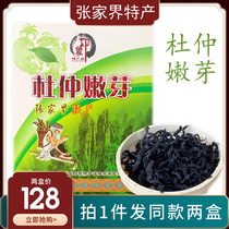 Shoot 1 hair and 2 boxes of Hunan Zhangjiajie impression Eucommia shoots Local Eucommia tea premium buds and leaves