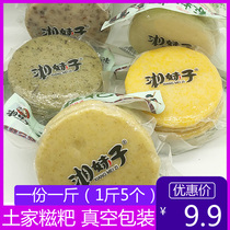 Hunan Zhangjiajie local handmade ciba Xiangxi Glutinous rice Sorghum wormwood millet corn baba traditional rice cake