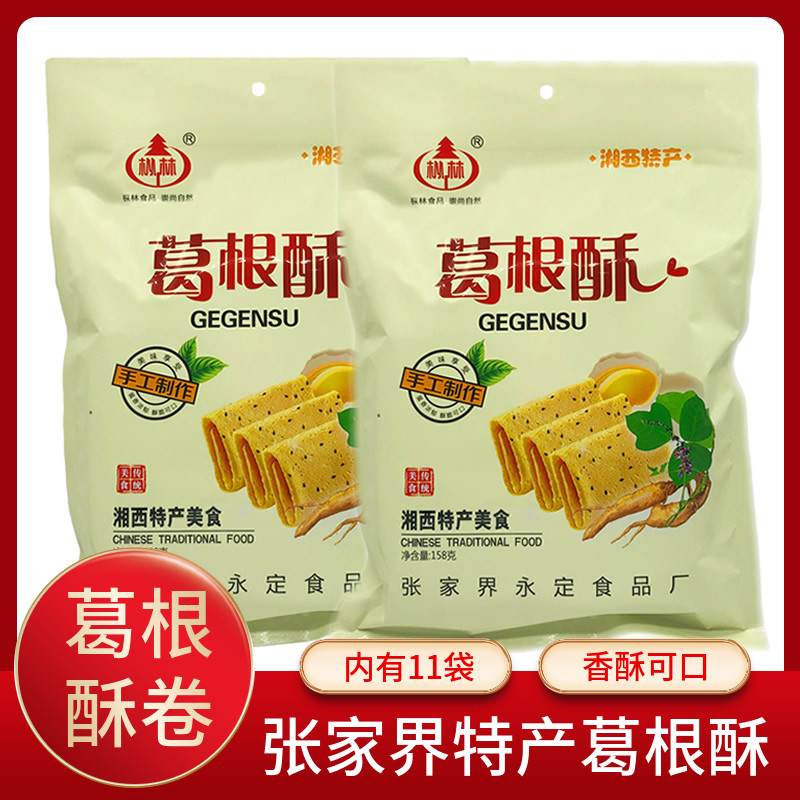 Local specialty of Zhangjiajie, Hunan, Conglin Pueraria lobata, handmade snacks, snacks, traditional shortbread, gourmet cake, egg crisp roll