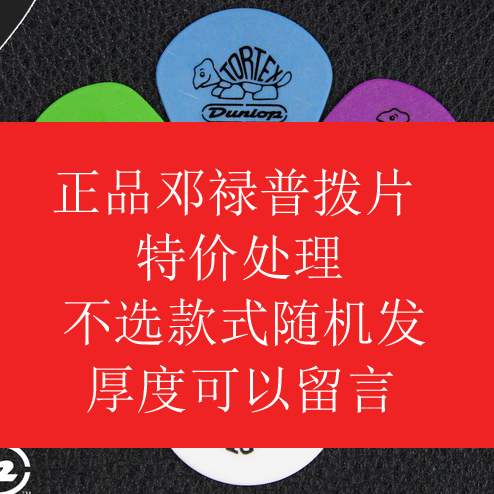 Special Price Beauty Production Dunlop Den Lopp Guitar Pluck Electric Guitar Pluck Pick Folk Guitar Pluck Sheet