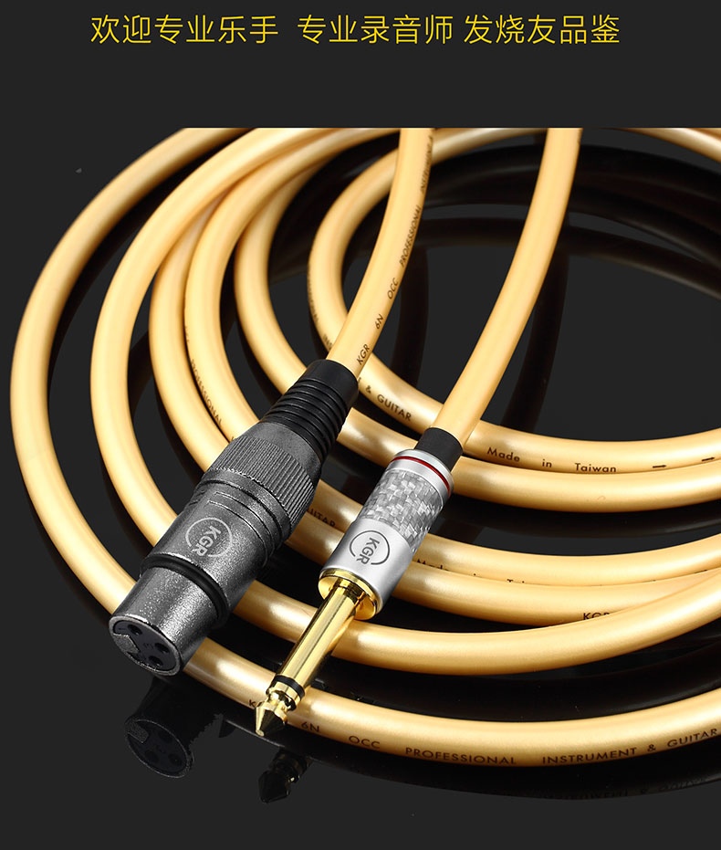 KGR Cannon Nhạc cụ Dòng Micrô Cáp kết nối Đường dây Sốt Giảm tiếng ồn Lá chắn hàng đầu - Phụ kiện nhạc cụ mua dây đàn guitar