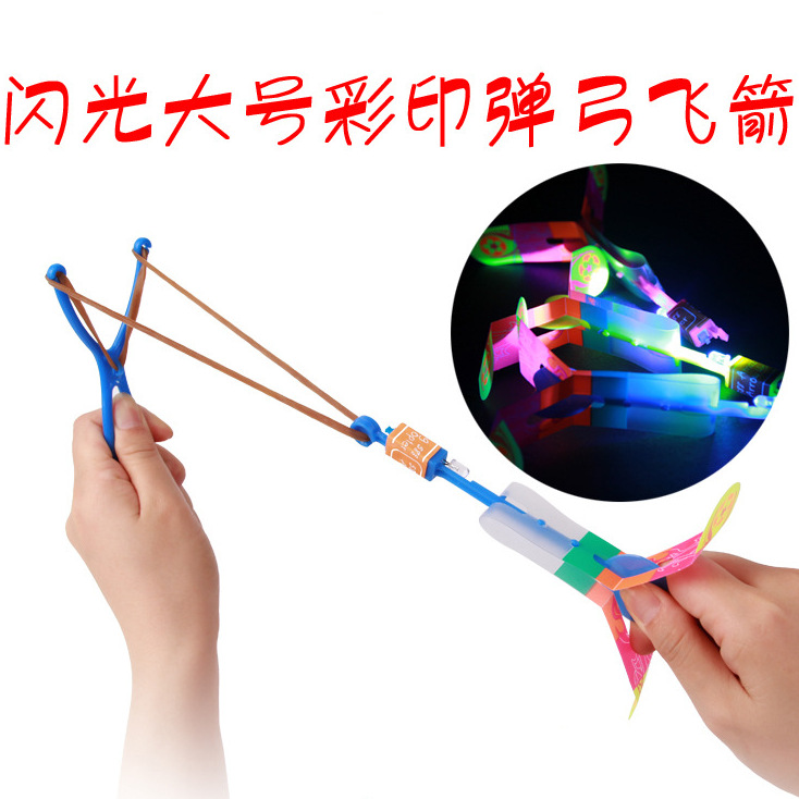 Large luminous slingshot flying arrows, luminous flying saucer, ejection of small flying arrows, children's toys are also a source of goods for stalls