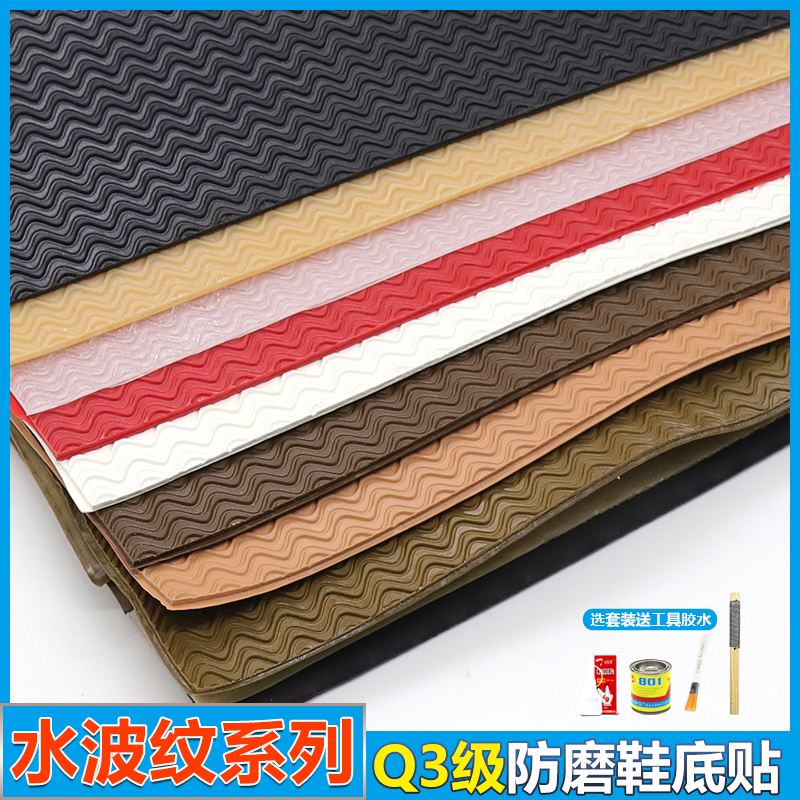 Sneakers sole beef tendon non-slip wear-resistant rubber repair heel patch leather mute high heels heel sticker wear-resistant