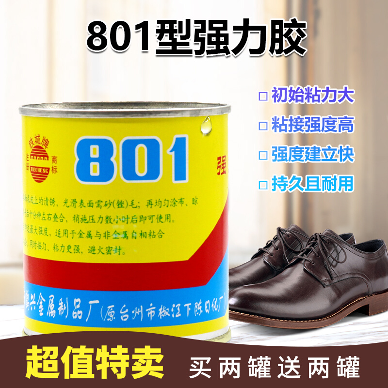 Iron City 801 strong adhesive sole rubber wood fabric leather tire repair shoes neoprene soft waterproof