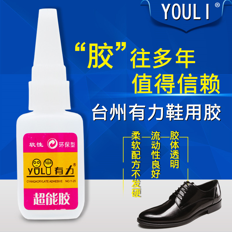 Powerful super viscose shoe glue soft quick-drying sneaker repair special glue ball shoe sole heel repair shoe glue