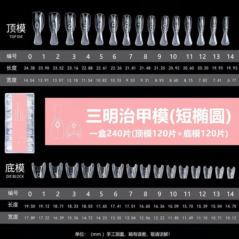 Sandwich Nail Mold Quick Extension Nail Tips Short Oval Rocket Style Crystal Phototherapy No-Build Mold Nail Art Tool Sandwich Nail Mold Quick Extension Nail Tips Short Oval Rocket Style Crystal Phototherapy No-Build Mold Nail Art Tool