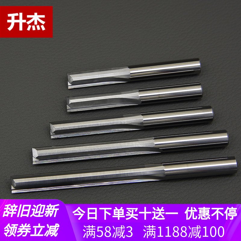 Shengjie 6mm8mm10mm double-edged straight groove tungsten steel milling cutter engraving machine tool density board particleboard cutting straight knife