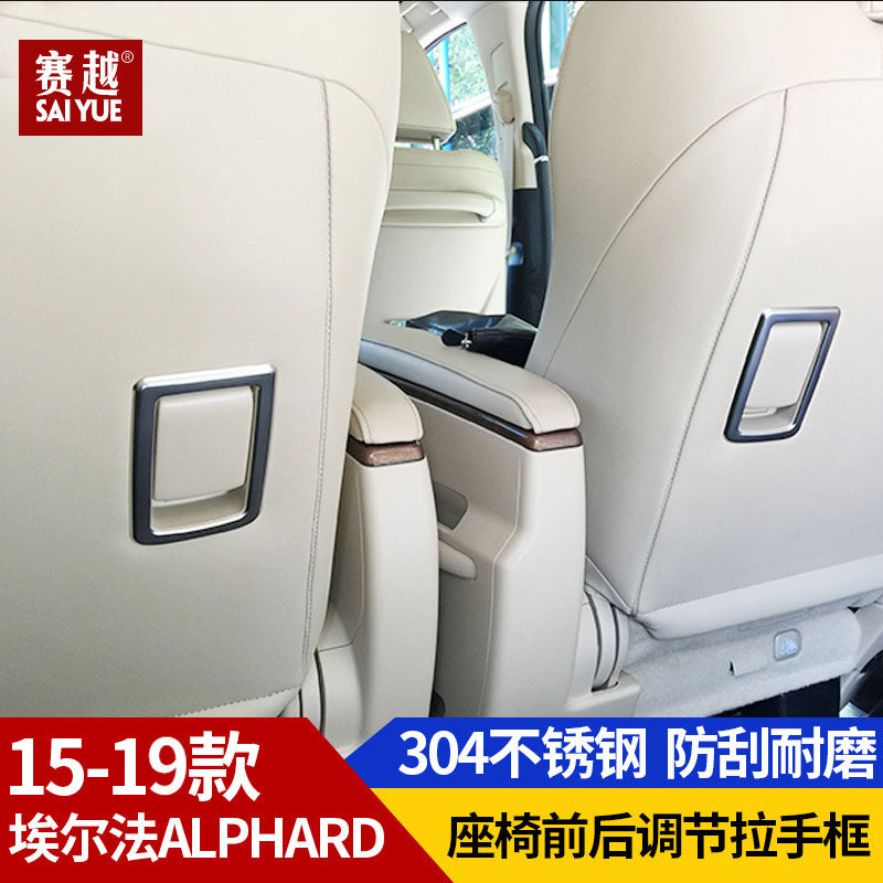 Alpha ALPHARD Vellfire seat front and rear adjustment handle frame Alpha interior modifications are applicable