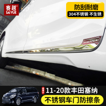 Suitable for 11-20 Senna door sienna body door panel trim anti-polishing strip Senna modification