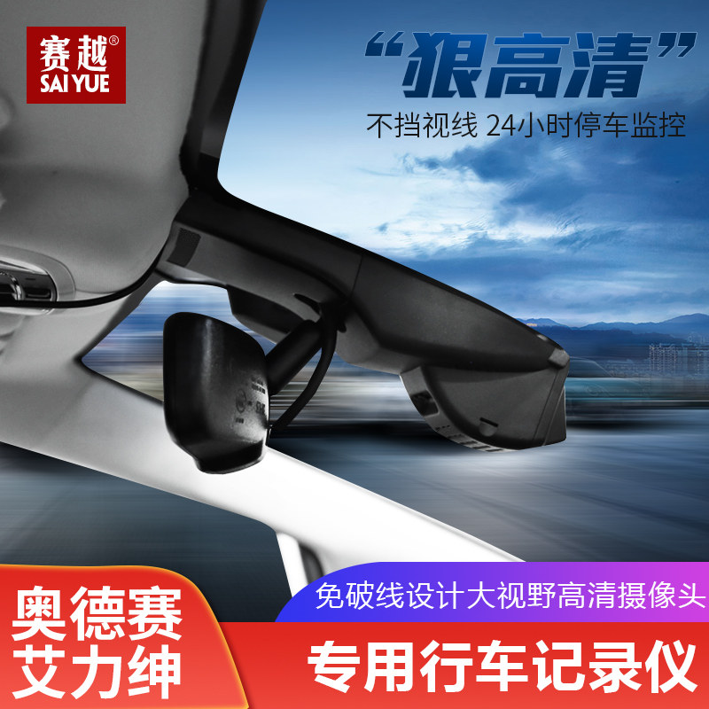 Application of 16-19 Empowered Wagon Recorder 15 -19 Odyssey high-definition OBD concealed recorder