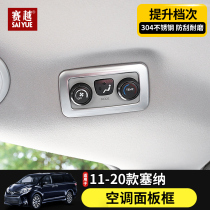 Suitable for 20 Rear Air Conditioning Panel Frame Sienna Air Conditioning Decoration Bright Sheet Senna Retrofit