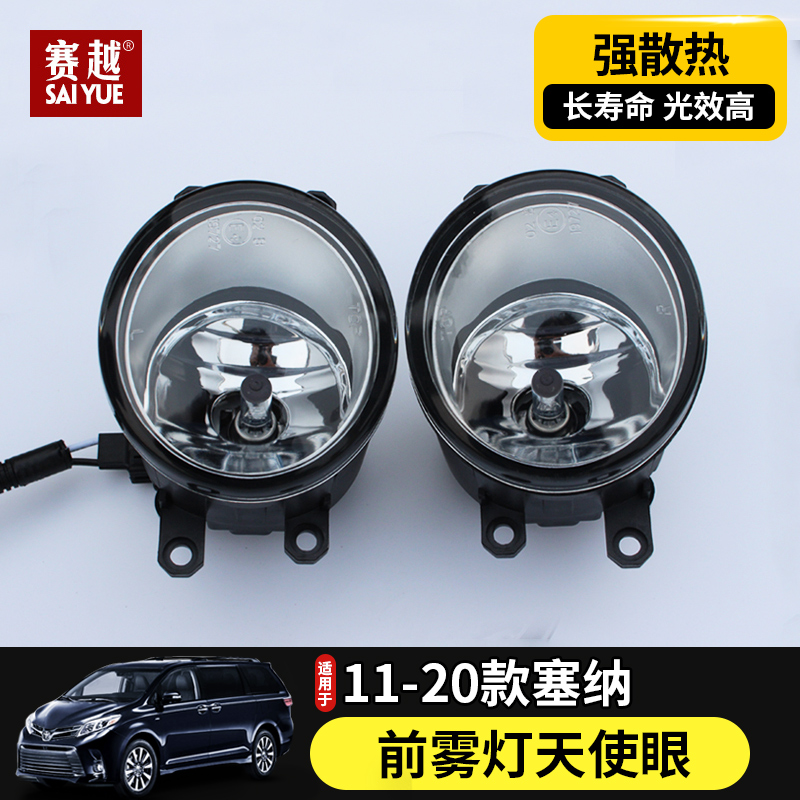 Apply 11-18-20 Senna Front Fog Lights Angel Eye Senna Sienna Fog Lights Retrofit Special LED Fog Lights