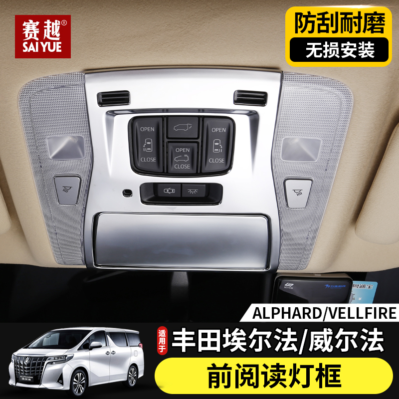 15 -20 -20 EL FALAPHARD VELLFIRE dedicated read light frame 30 Faculty Alpha Interiors retrofit