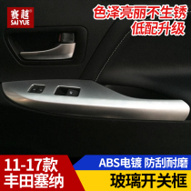 Suitable for 11-17 Senna glass switch frame Senna modified special sienna inner armrest decorative frame