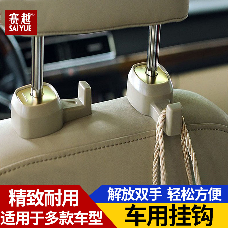 Suitable for Odyssey Eigree Saine Senna Syracuse Hook Multifunction Chair Back Hook