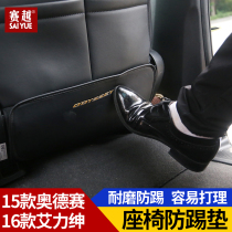 Suitable for Honda Alison Seat Anti-kick Pad Hybrid Odyssey Anti-Kick Sticker Anti-Dirty Pad Modified Interior Pad