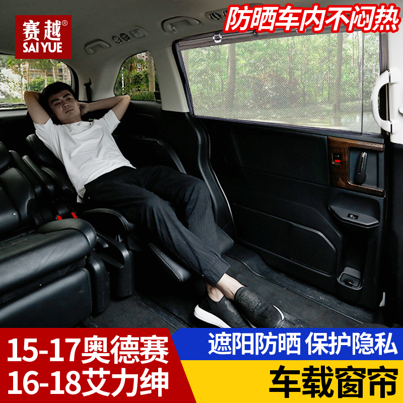 18 Alison Curtain Hybrid 15-19 New Odyssey Curtain Alison Sunshade Modification