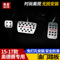 Suitable for 2019 Odyssey Throttle Pedal 16-19 Odyssey Perforated Brake Foot Pedal Retrofit