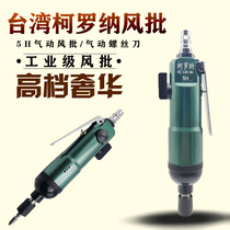 Pneumatic Wind Batch screwdriver pneumatic screwdriver Corona 5H8 Cross Industrial Grade Wind Batch 10H Batch of Head accessories