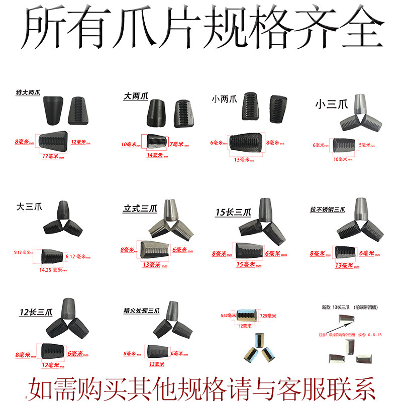 气动拉钉枪配件立式大三爪不锈钢拉钉片组五金铆钉机工具