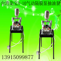 Original Taiwan pneumatic diaphragm pump pump paint pump spray pump oil pump double spray paint gun