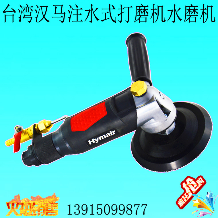 Taiwan Hanma Water Mill Stone Polishing Machine Marble Injection Polishing Machine Grinder