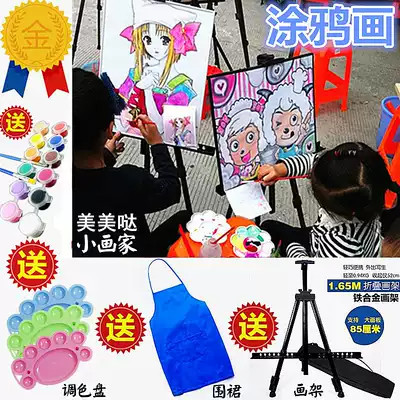 Set children's watercolor painting graffiti painting Park foam board easel painting board color paint painting 43*33 painting color