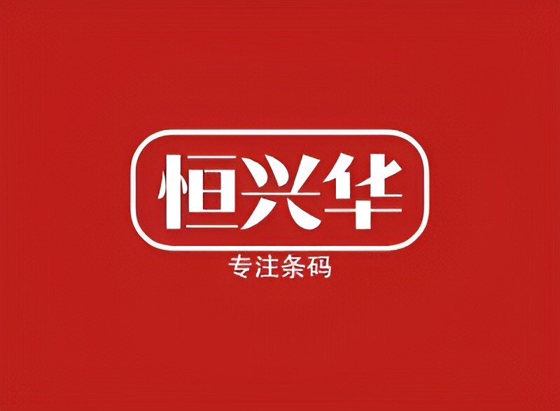 恒兴华科技