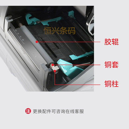 Both Barcode Roller Accessories C168 G3106 G6000 G2108 Copper Copper Copper Copper Copper Copper Copper Copper Copper Copper Copper Copper Co