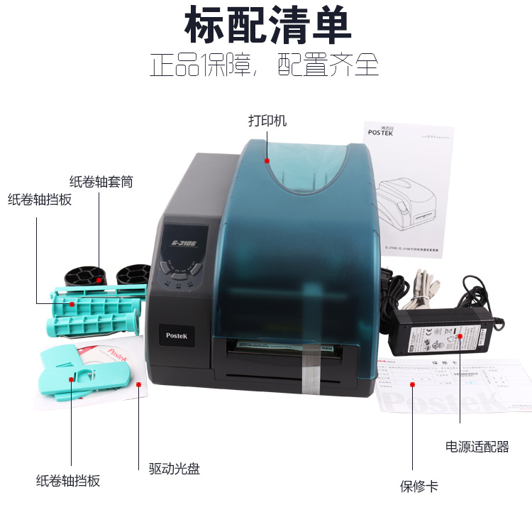 Máy in mã vạch POSTEK Boss G-3106 300 điểm điện tử thẻ đơn máy postek - Thiết bị mua / quét mã vạch