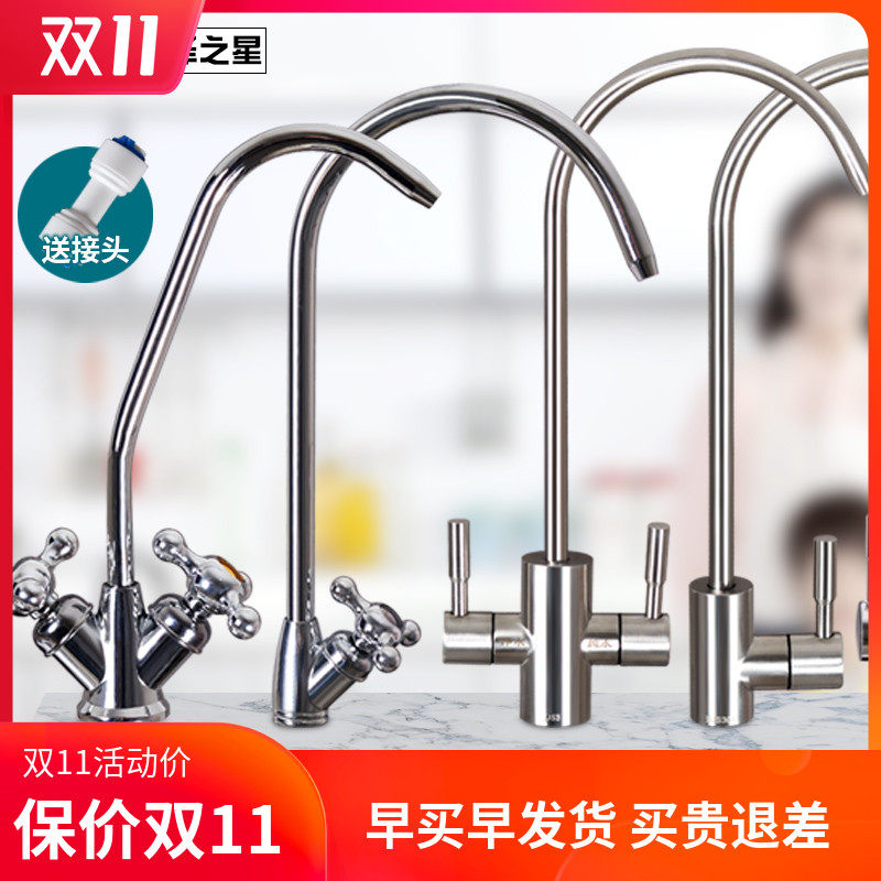 2-point faucet-type water purifier faucet household three-pronged quick direct drinking water 2-point gooseneck faucet accessories directly universal