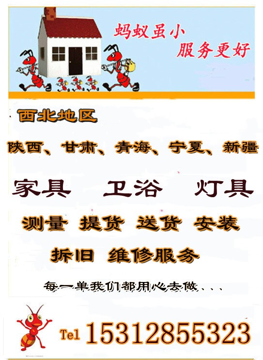 Red Ant Northwest Home innate installation-shoe cabinet door-to-door installation repair cabinet installation service Shaanxi Xinjiang