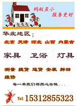 Red ant furniture distribution and installation master dismantled the old and went upstairs to the same city furniture installation master