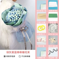 Зеленый серо -серой туман Blue Lollipop Цветочный луч (исключая леденец на палочке)