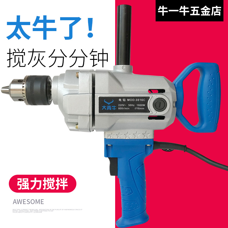 Aircraft Drilling High Power Large Green Bull Water Drill Whiter Ash Machine Batch Soil Powder Agitators Industrial Concrete Pure Copper 16 Electric Drill