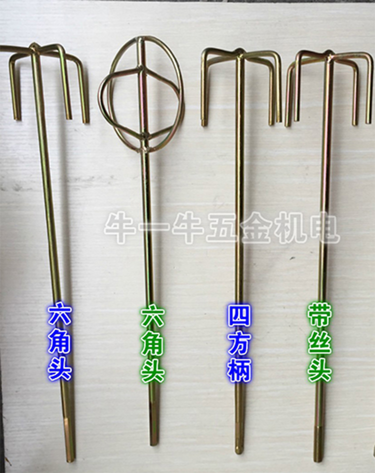 Electric drill gray rod electric hammer mixing rod aircraft drilling paint mixer water drilling rig mixing head coating rod