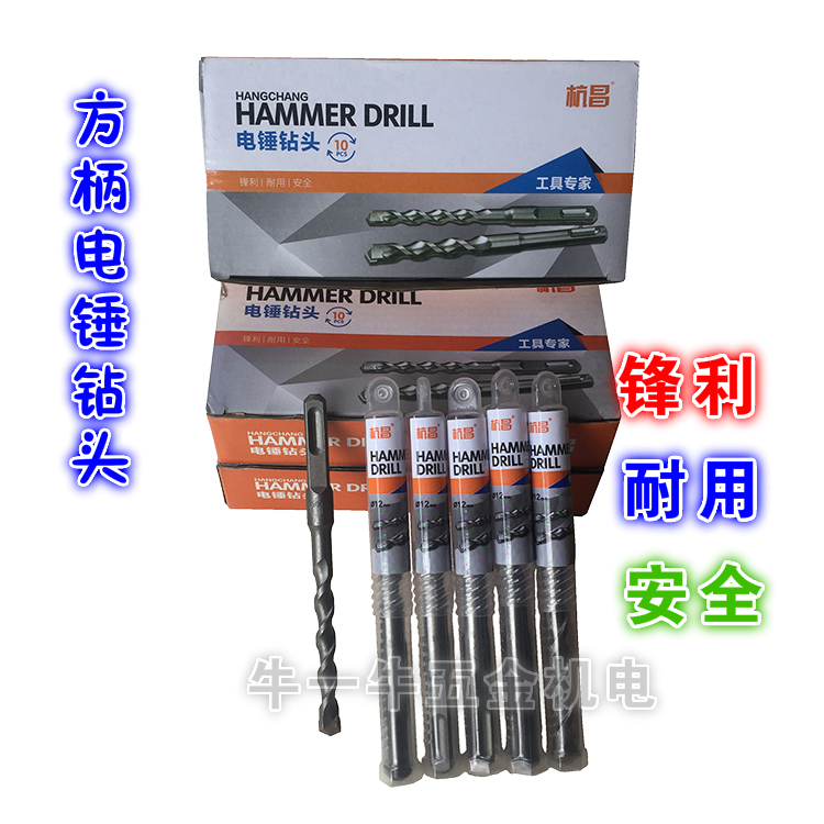 Hangchang square handle four-pit drill bit electric hammer 68 10 12*150 mm impact drill concrete square drill bit