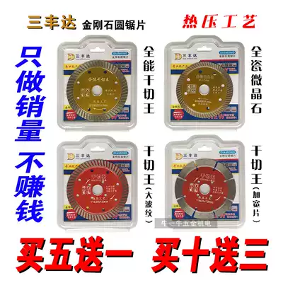 Cutting blade Diamond saw blade Yunshi chip slotted sheet marble wall grooved blade vitrified brick tile angle grinder