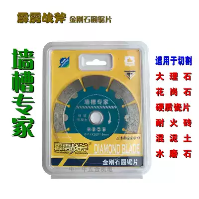 Marble machine cutting blade Diamond saw blade grinding blade dry cutting king opening wall groove tile marble cutting blade