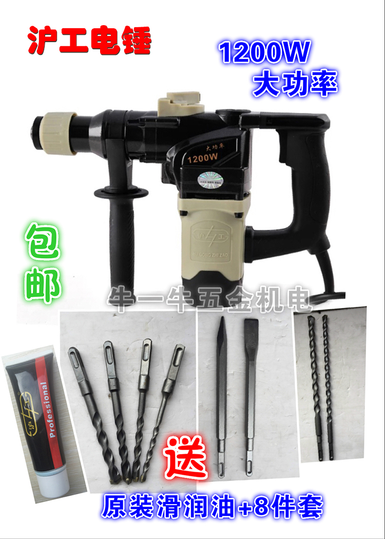Shanghai Shanghai industrial dual-purpose electric hammer electric pick impact drill multi-function high-power 1200W Shanghai industrial Hammer household hammer drill
