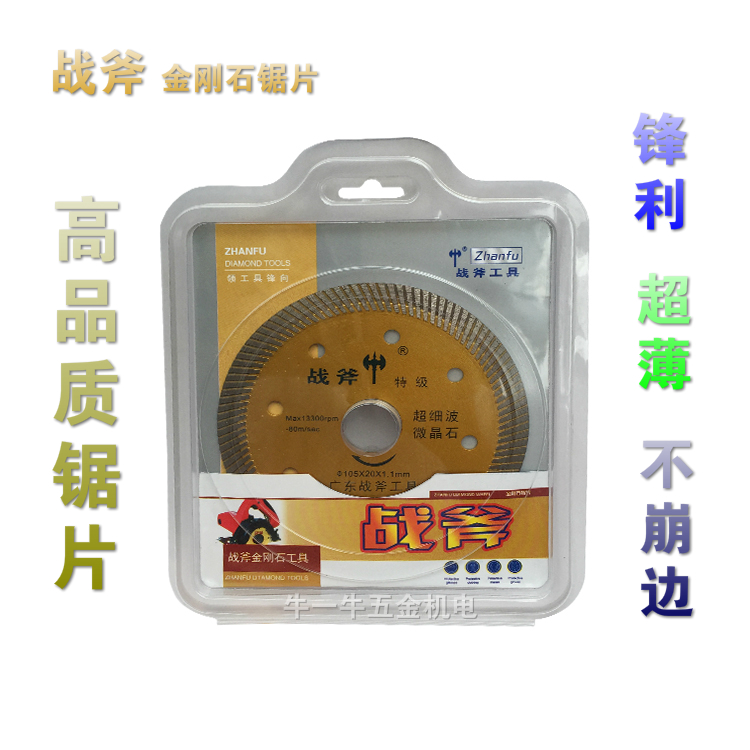 Tomahawk grade diamond cut sheet cloud stone sheet angle mill tile vitrified brick crystallite ultra-thin saw blade