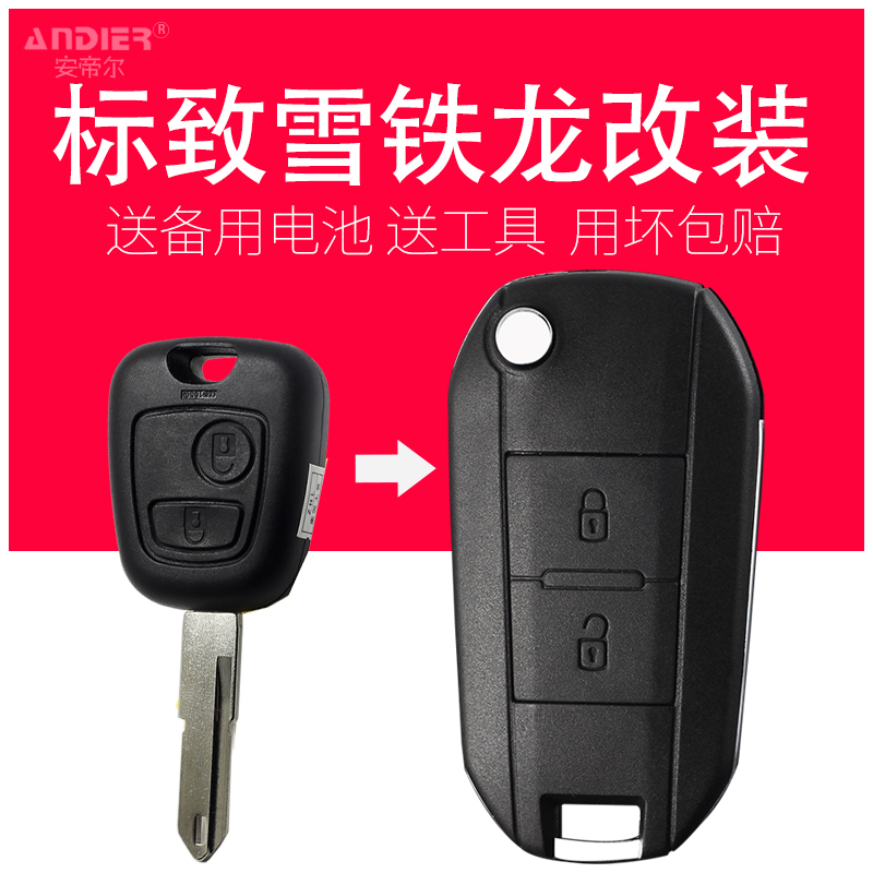 Old Peugeot 206 modification key 207307 car key Citroen C2 straight handle remote control folding replacement shell