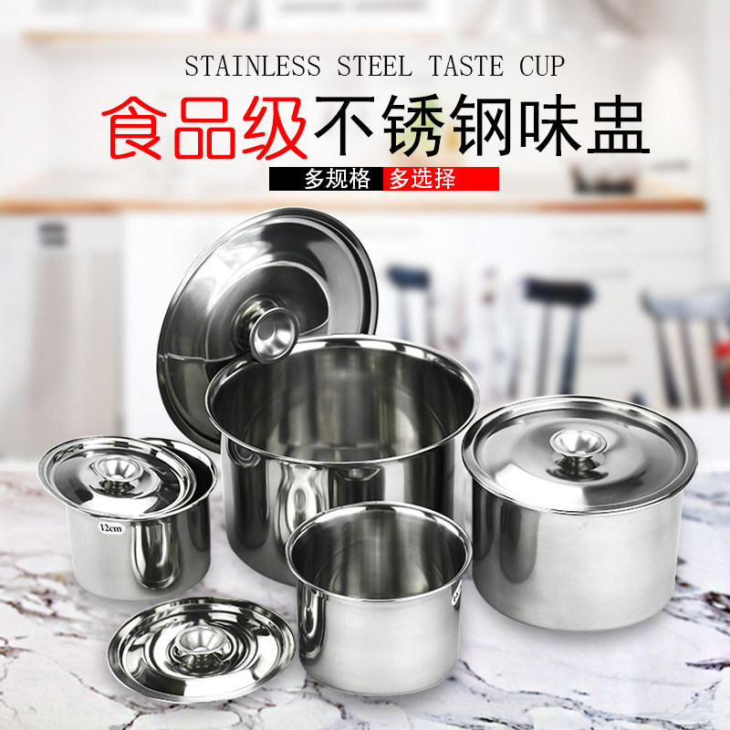 Stainless steel seasoning pot flavor cup seasoning basin seasoning jar egg basin stewing cup with lid milk tea shop supplies