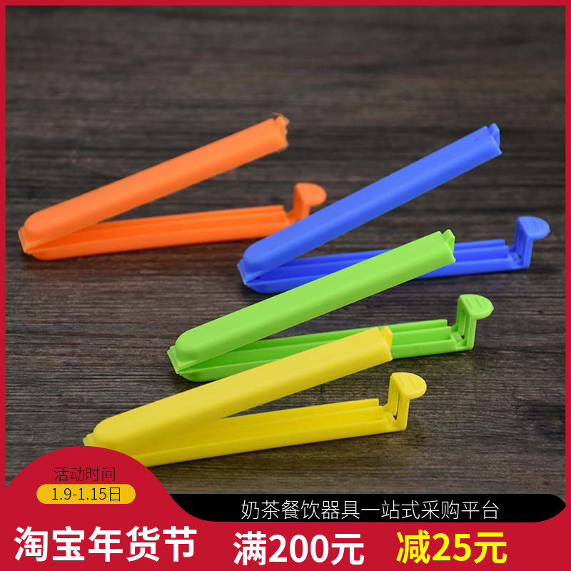 Full of 10 food bags, snacks, milk tea powder bags, plastic sealing clips, fresh and moisture-proof clips