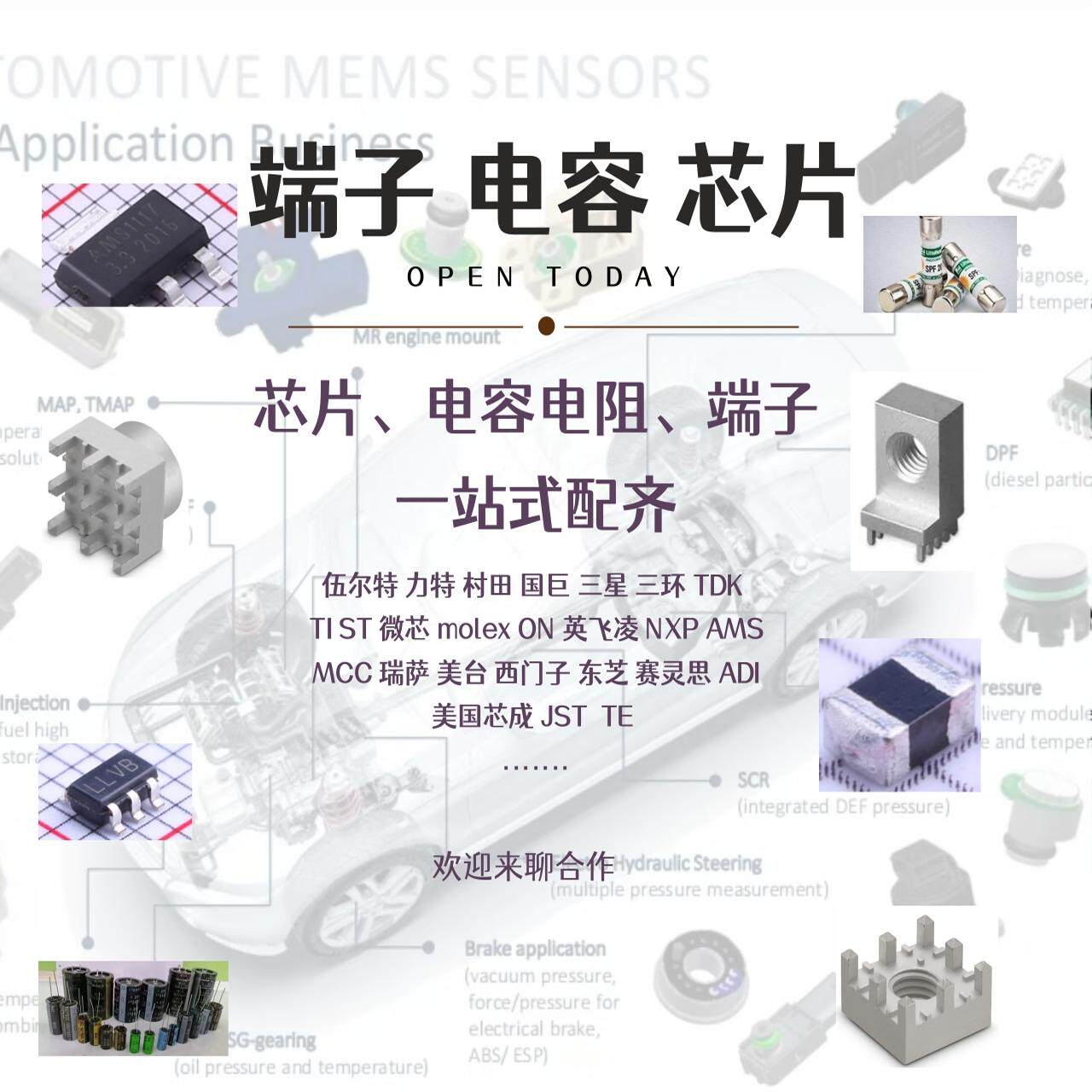亿鑫发电子的LOGO