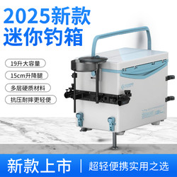 2025 새로운 19 리터 미니 낚시 박스