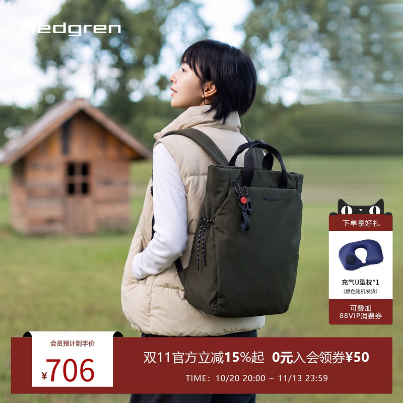 Double 11 Hot Sale Hedgren 6.9L/15L Large Capacity Lightweight Travel Backpack Business Laptop Bag Double 11 Hot Sale Hedgren 6.9L/15L Large Capacity Lightweight Travel Backpack Business Laptop Bag