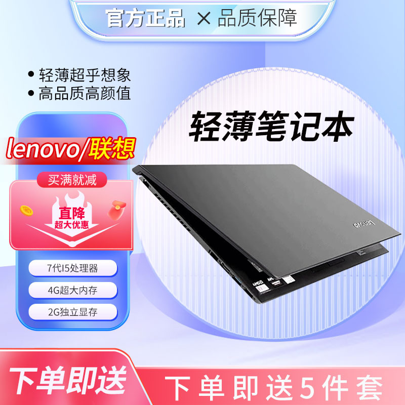 Lenovo/Lenovo Ideapad -15S Ultra-Thin Gaming and Office I5I7 Independent Graphics 4g Laptop for Home Use