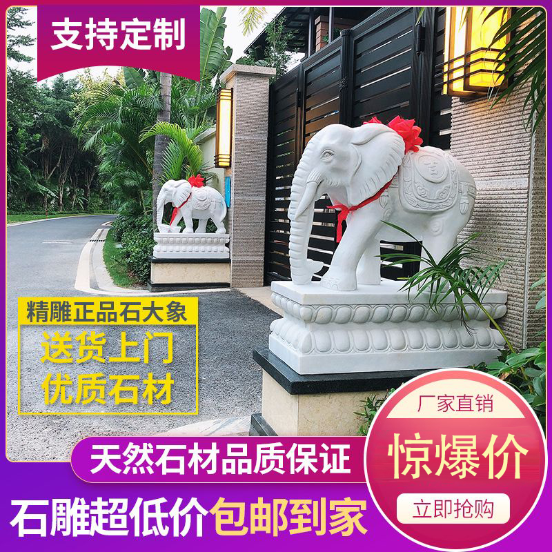 Stone Carving Elephant Pair Han White Jade Elephant Villa Courtyard Boutique Stone Elephant Doorway Late Xia Red Green Stone Round Sculpture New Elephant
