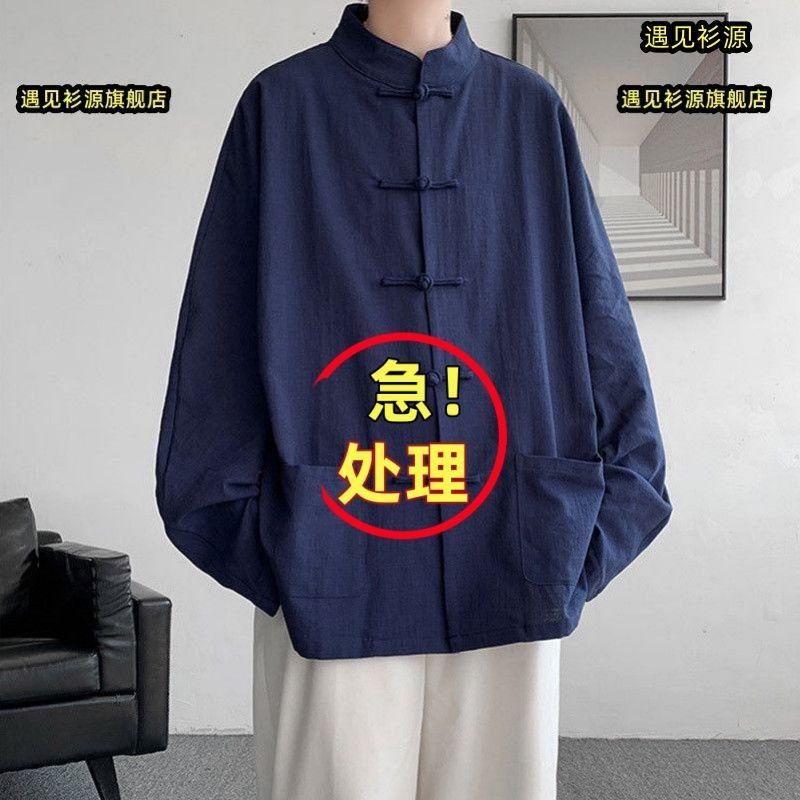 Navy Blue Linen Shirt for Men, Spring and Autumn Style, Chinese Style Men's Clothing, Large Size Jacket, Cotton and Linen, Button-Down Robe, Hanfu